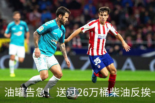 油罐告急！送过26万桶柴油反挨一刀，菲方又叩门中国为何要出手？